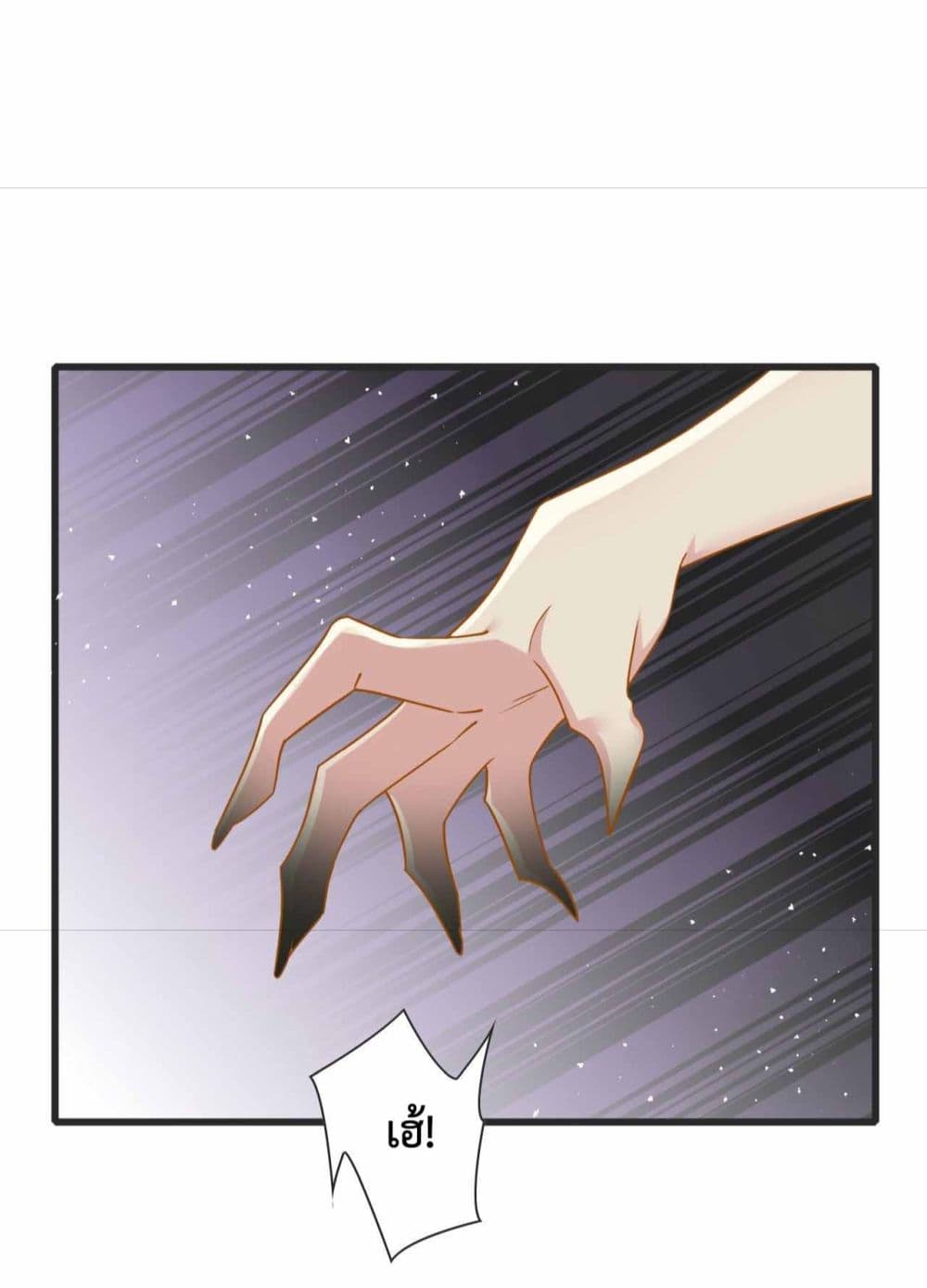 Help! The Snake Husband Loves Me So Much! ตอนที่ 1 (17)